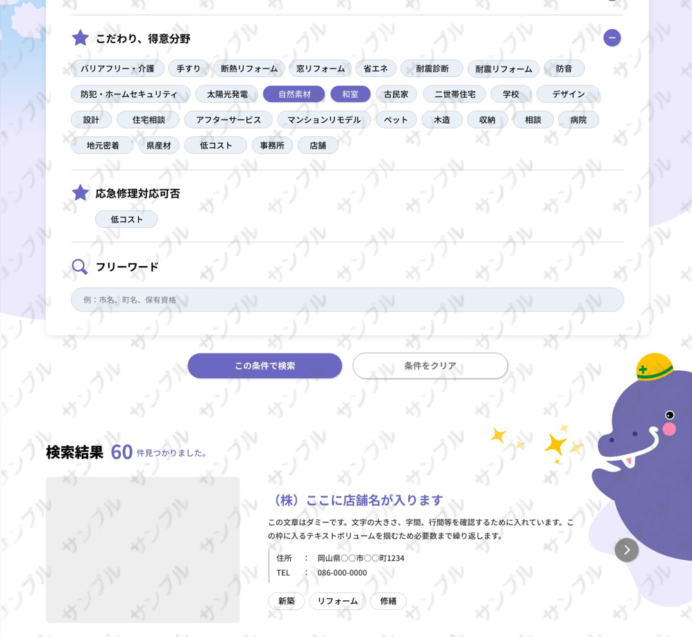 トップページ
